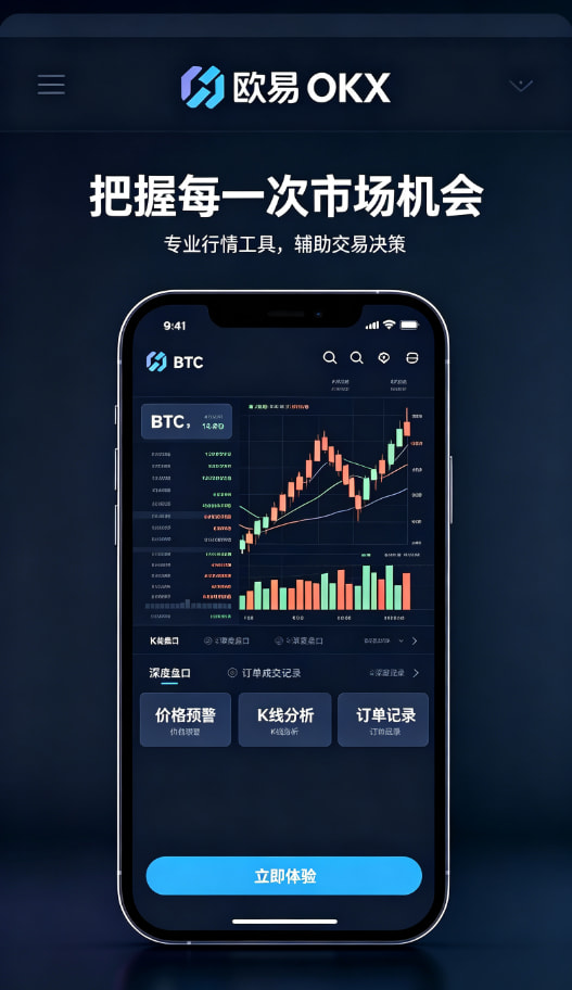 欧交易所app官方资产总览